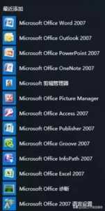 office2007破解软件，ms office安装包百度云