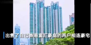 华谊兄弟回应王中军限高令，王中军卖香港豪宅
