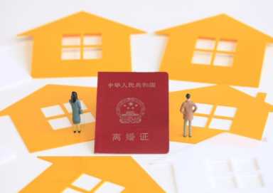 北京限购政策，为购房假离婚的法律风险