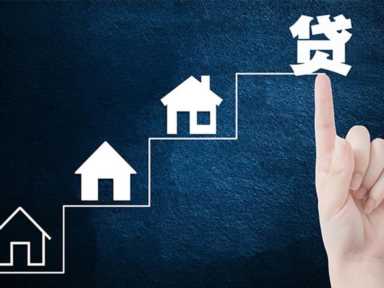购买二手房贷款怎么办理流程，二手房用住房公积金怎么贷款