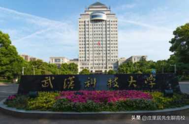 武汉科技大学和湖工哪个强， 武汉科技大学武昌分校