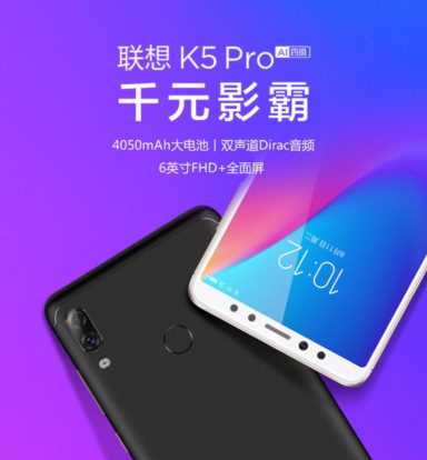 联想k5pro手机参数配置，K5 Pro和魅族魅蓝10对比