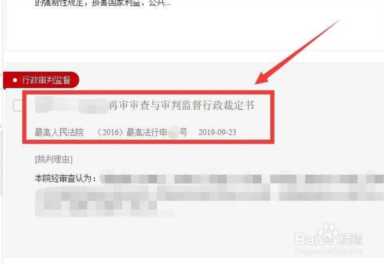 中国裁判文书网 查询个人，如何在网上查找法院判决书