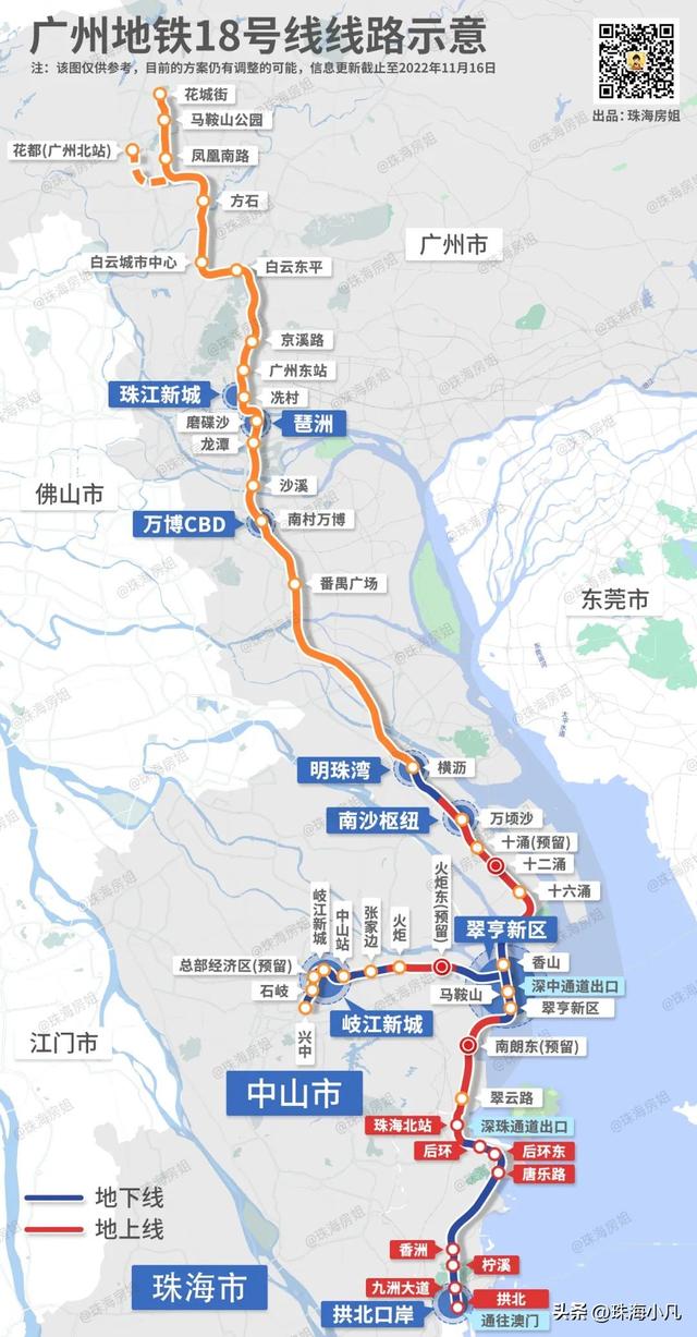 广州18号线珠海段最新，新增中山学院得能湖站点