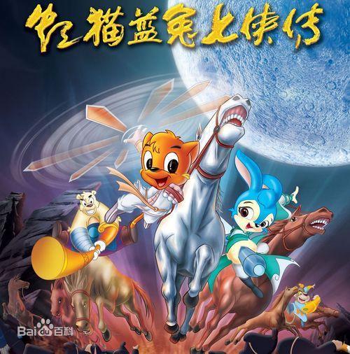 奇奇颗颗历险记23集，虹猫蓝兔七侠传为什么被停播