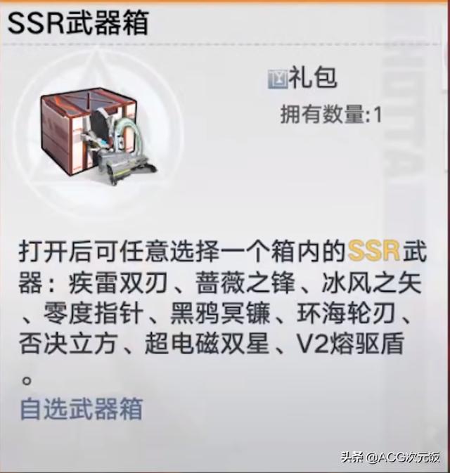幻塔武器强度排行，最适合玩家选择的ssr武器推荐