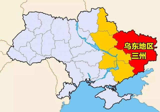 乌东地区是哪里，东乌和乌克兰什么关系