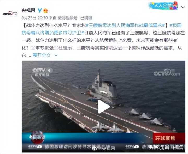 中国有哪几艘航空母舰名称，中国航母形成战斗力