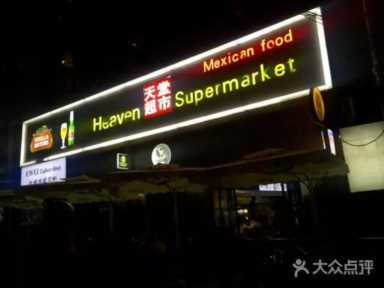 北京有名的夜店酒吧有哪些