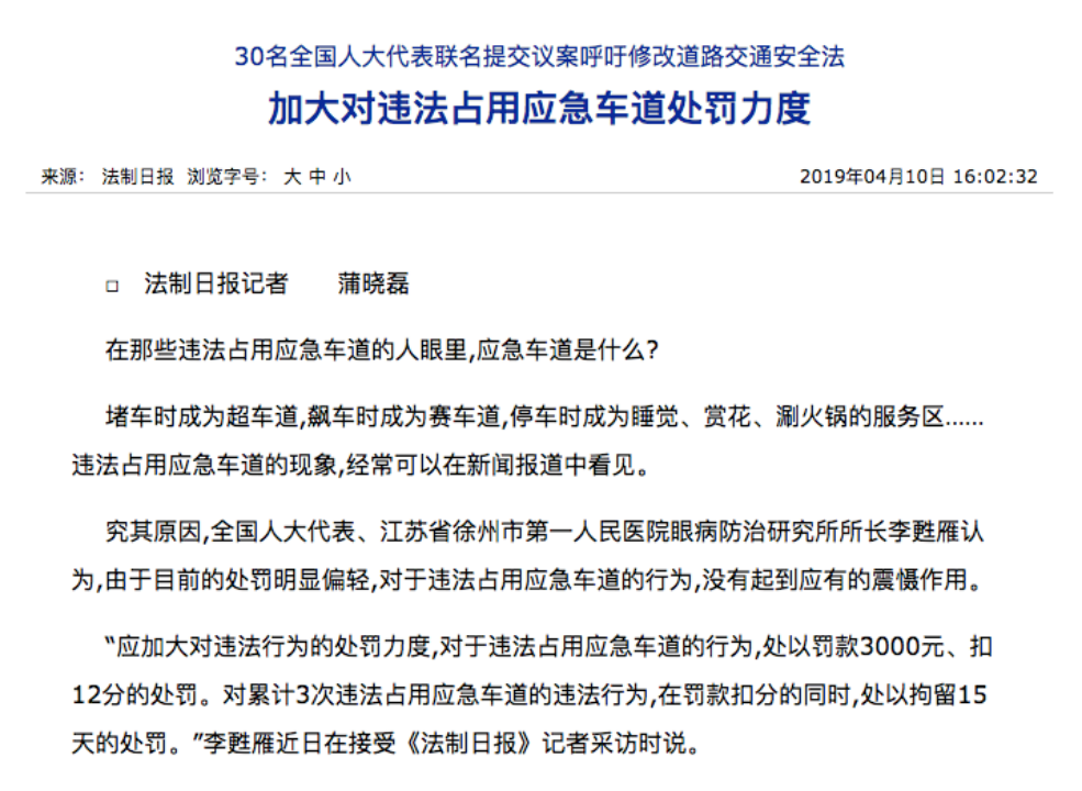 深圳经济特区道路交通安全违法行为处罚条例