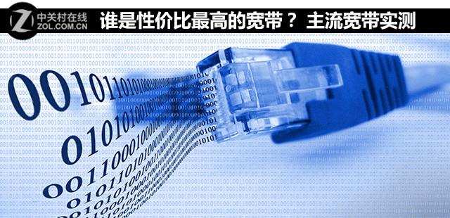 宽带网费查询，中国宽带速度世界排名(附2023年最新排行榜前十名单)