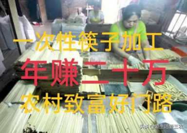 一次性筷子生产厂家，加工一次性筷子利润怎么样