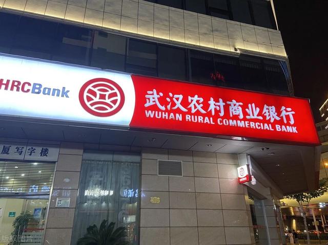 长沙农业银行，为什么农商行的利率高呢