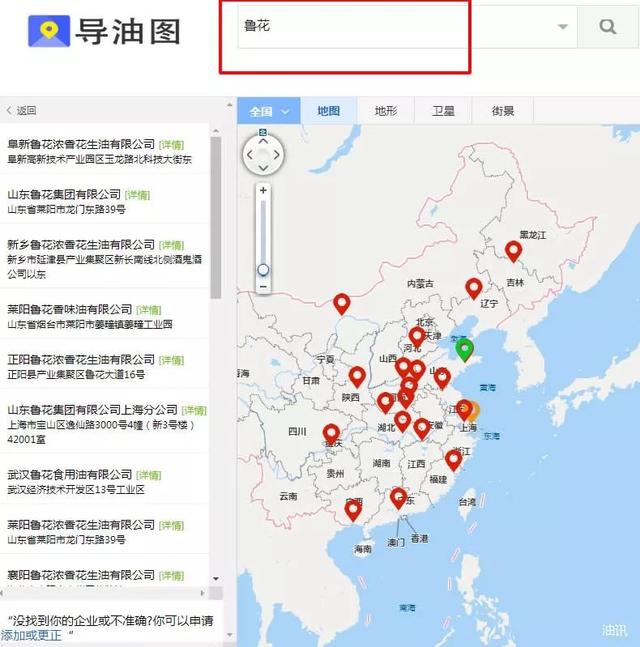 中国食用油网门户网站原料行情