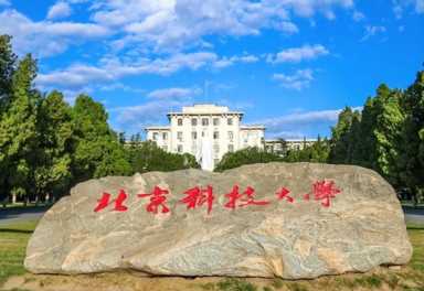 中国100大学，首都医科大学大学排名