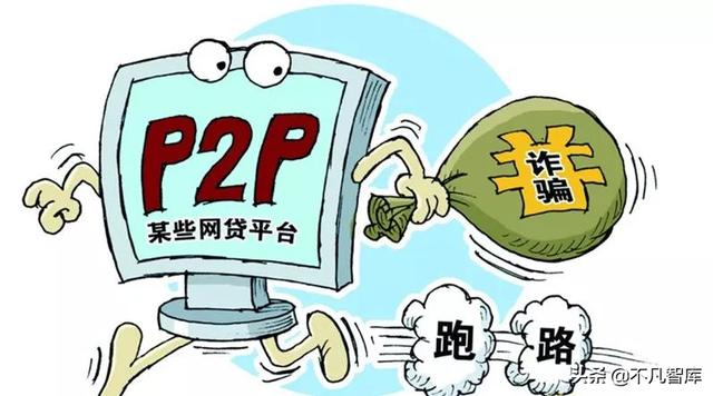 p2p网络贷款平台有哪些
