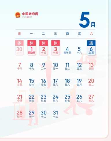 国庆放假安排2021放假安排调整，春节正月初七的风俗有哪些