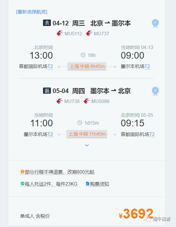 上海到悉尼机票，澳洲回中国最新消息机票价格