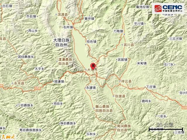 云南大理地震最新消息视频