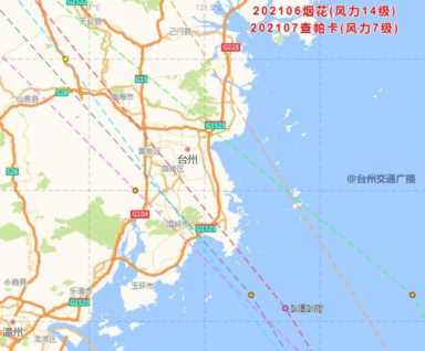 台州台风最新消息台风路径，台风烟花最新位置中国气象局