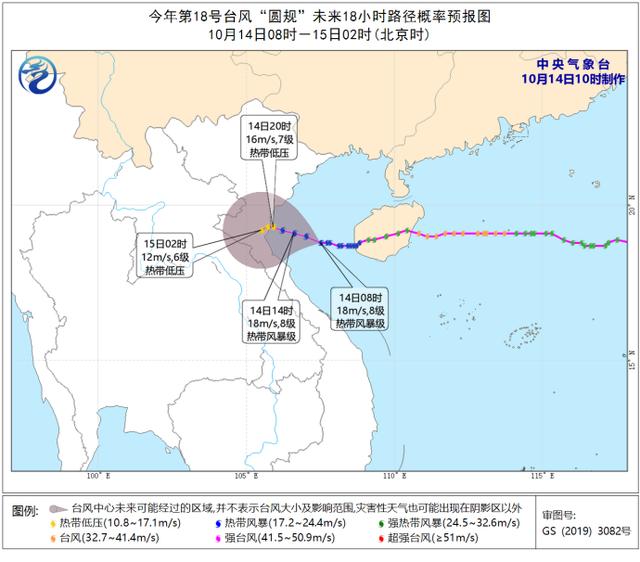 中央气象台10月14日10时继续发布台风蓝色预警信息