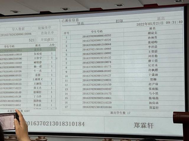 青岛市实验初中，青岛实验初级中学官网电脑派位