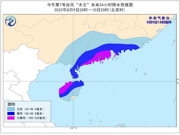 台风最新消息台风路径实时发布，台风木兰取代海马
