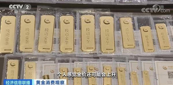 黄金价格再降，北京黄金价格查询今日