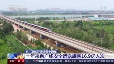 杭州中铁快运，京广线事故是否恢复正常运行