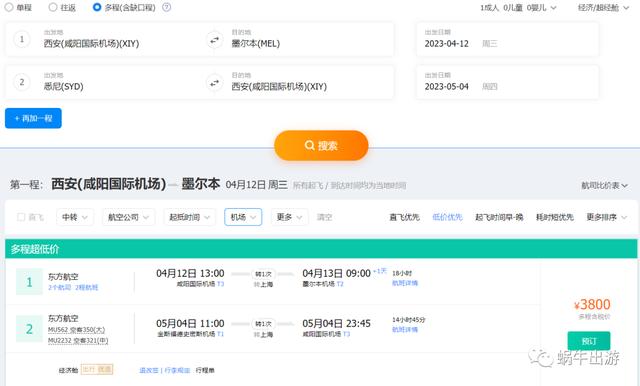 上海到悉尼机票，澳洲回中国最新消息机票价格