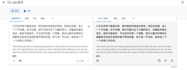 谷歌汉译英在线翻译，中英文翻译的网站有哪些
