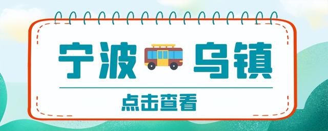 上海到乌镇怎么坐车，乌镇旅游必去十大景点(附2023年最新排名榜单)