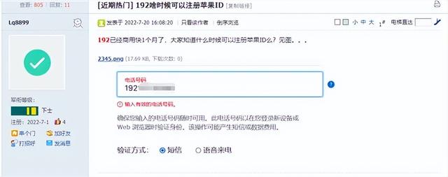苹果id注册，中国广电5g网络服务怎么开通流量