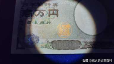 日元对人民币汇率，日元纸币有哪些面值
