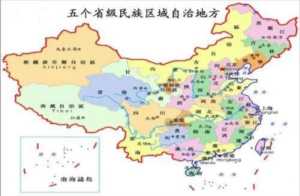 中国的行政区域划分等级表