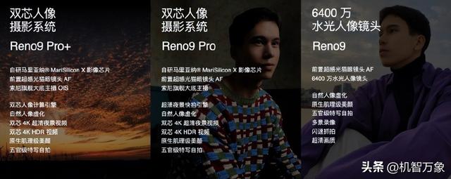 reno新机，iphone12各机型参数对比