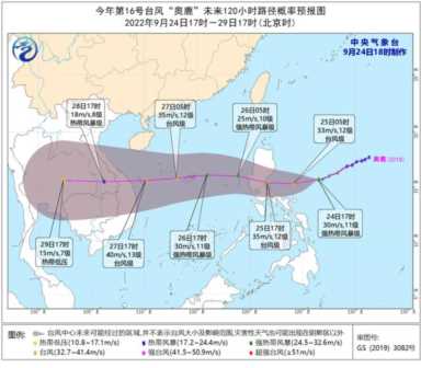 今年16号台风最新路线，台风奥鹿卫星云图