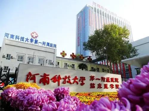 河南省第二所获批临床医学博士点的高校