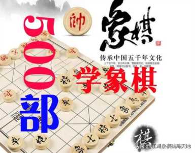 中国象棋经典残局，如图是中国象棋的一盘残局