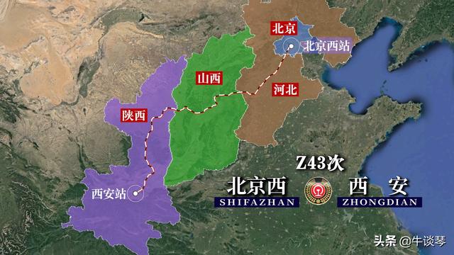 z43列车北京到西安途径地图