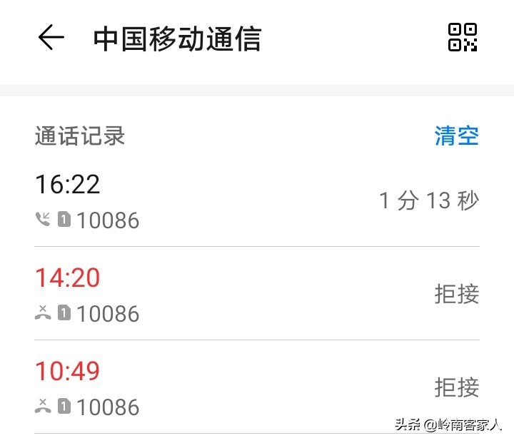 中国的内卷严重：10086已经成为推销电话了