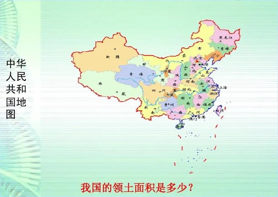 中国收复的领土总共有多少面积