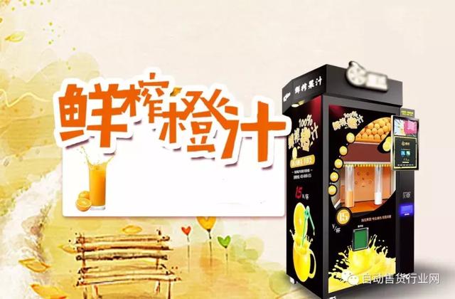 橙汁机在果汁自售市场一骑绝尘，你pick哪家的鲜榨生意？（二）