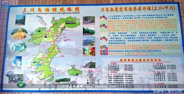 国庆-中秋-上川岛旅游攻略指南-来自川岛旅游公众号