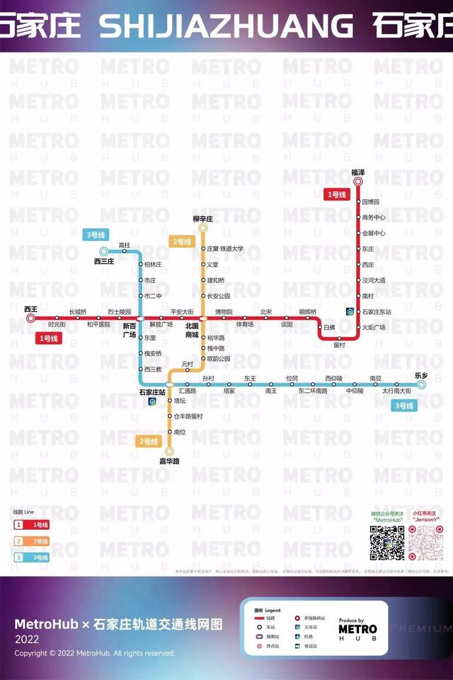 石家庄地铁2022、2028+线网图