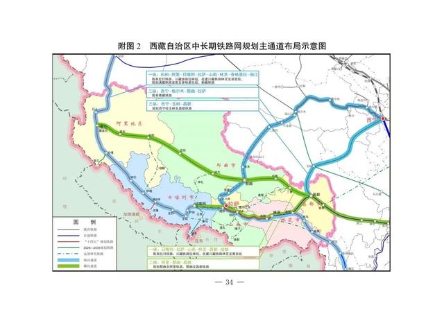 西藏规划新建十余条铁路，覆盖55个区县！拉萨12小时到成都、20小时内到北上广！