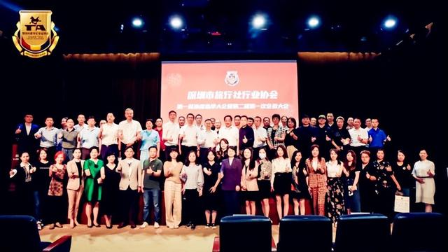「动态」深圳市旅行社行业协会第一届换届选举大会圆满召开