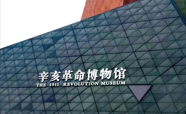 辛亥革命博物馆，传承着首义之城武汉“敢为天下先”的精神