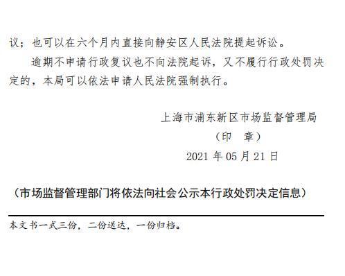 DHC关联公司违反广告法遭罚35万元 防晒乳涉虚假广告宣传
