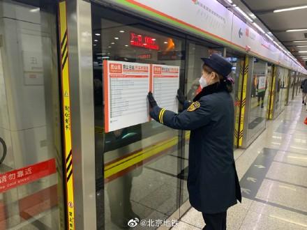 北京：明日起房山线9号线部分列车在工作日高峰期间实现跨线运行